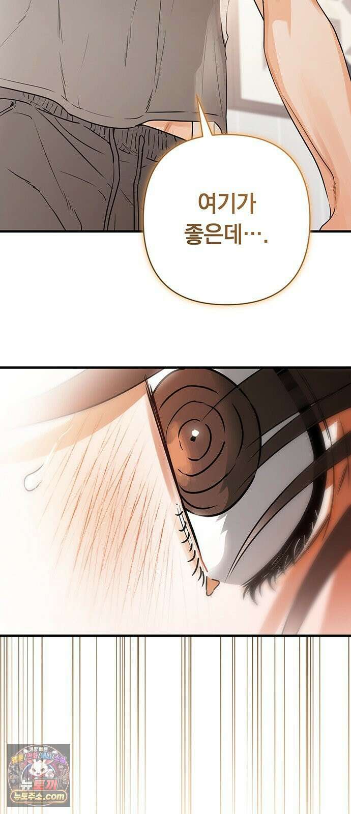 나쁜남자가 돼라! 1화 63
