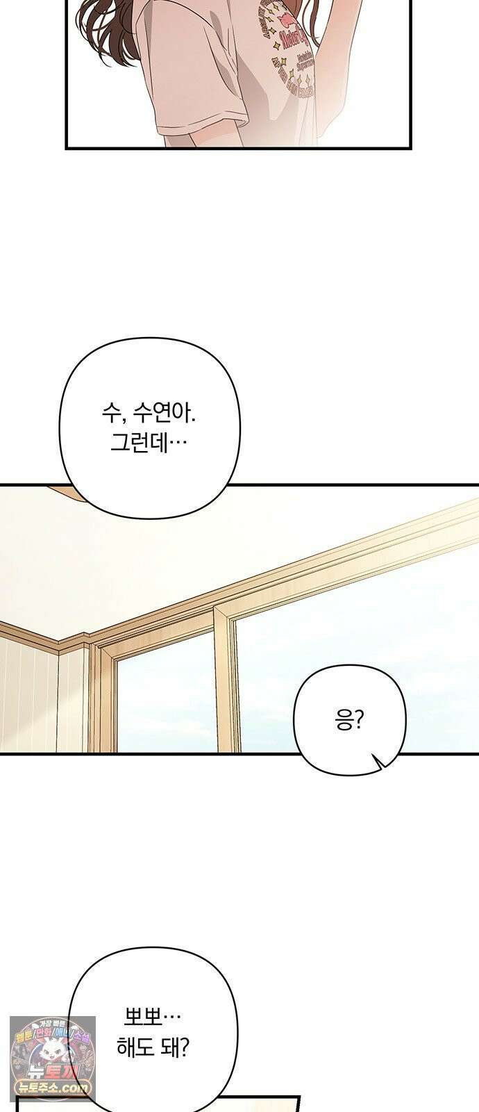 나쁜남자가 돼라! 1화 66