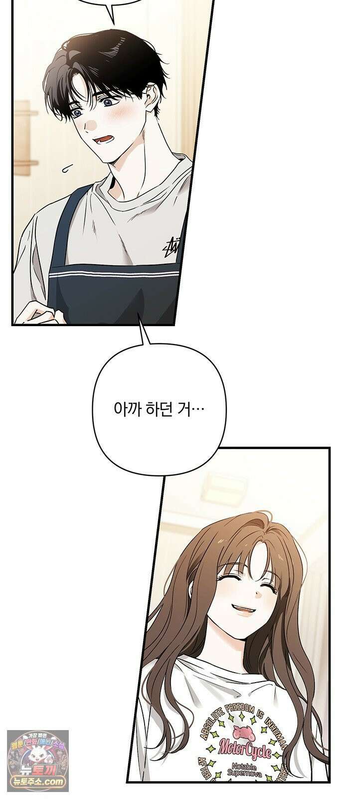 나쁜남자가 돼라! 1화 67