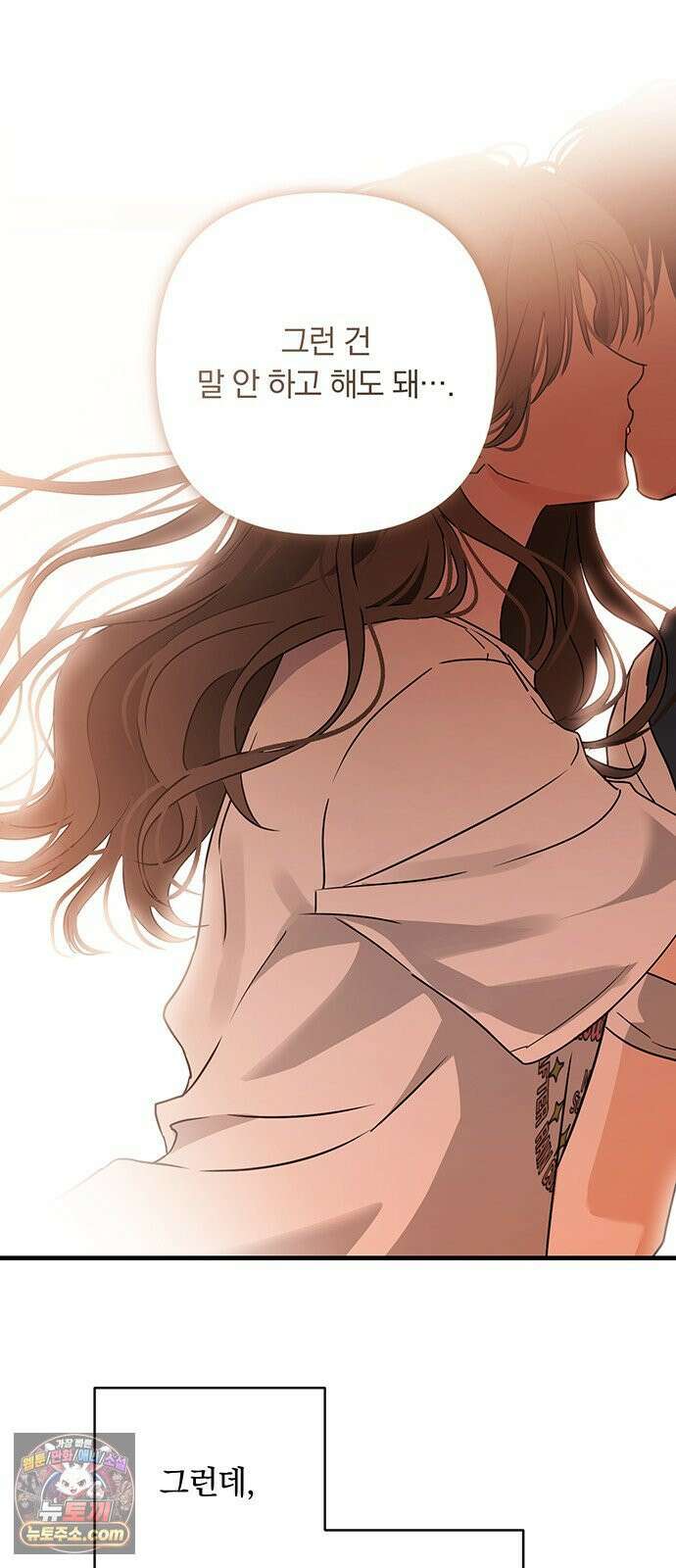 나쁜남자가 돼라! 1화 68