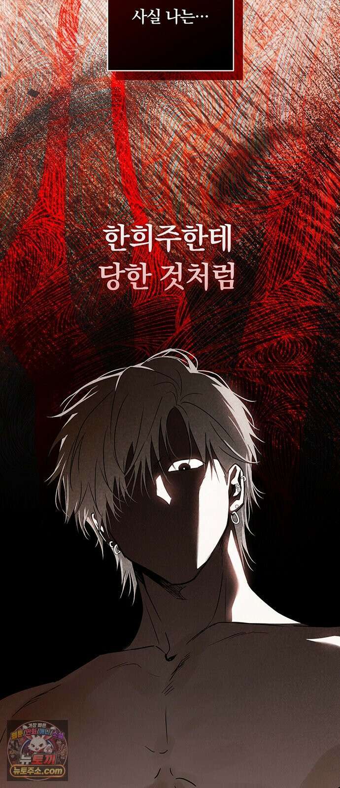 나쁜남자가 돼라! 1화 70