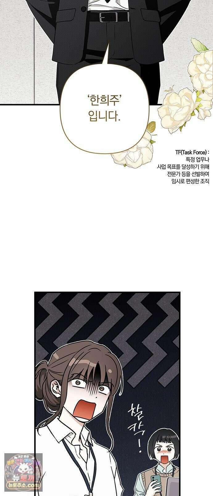 나쁜남자가 돼라! 1화 84