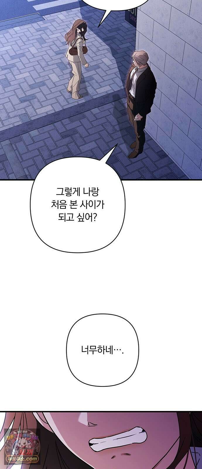 나쁜남자가 돼라! 1화 92