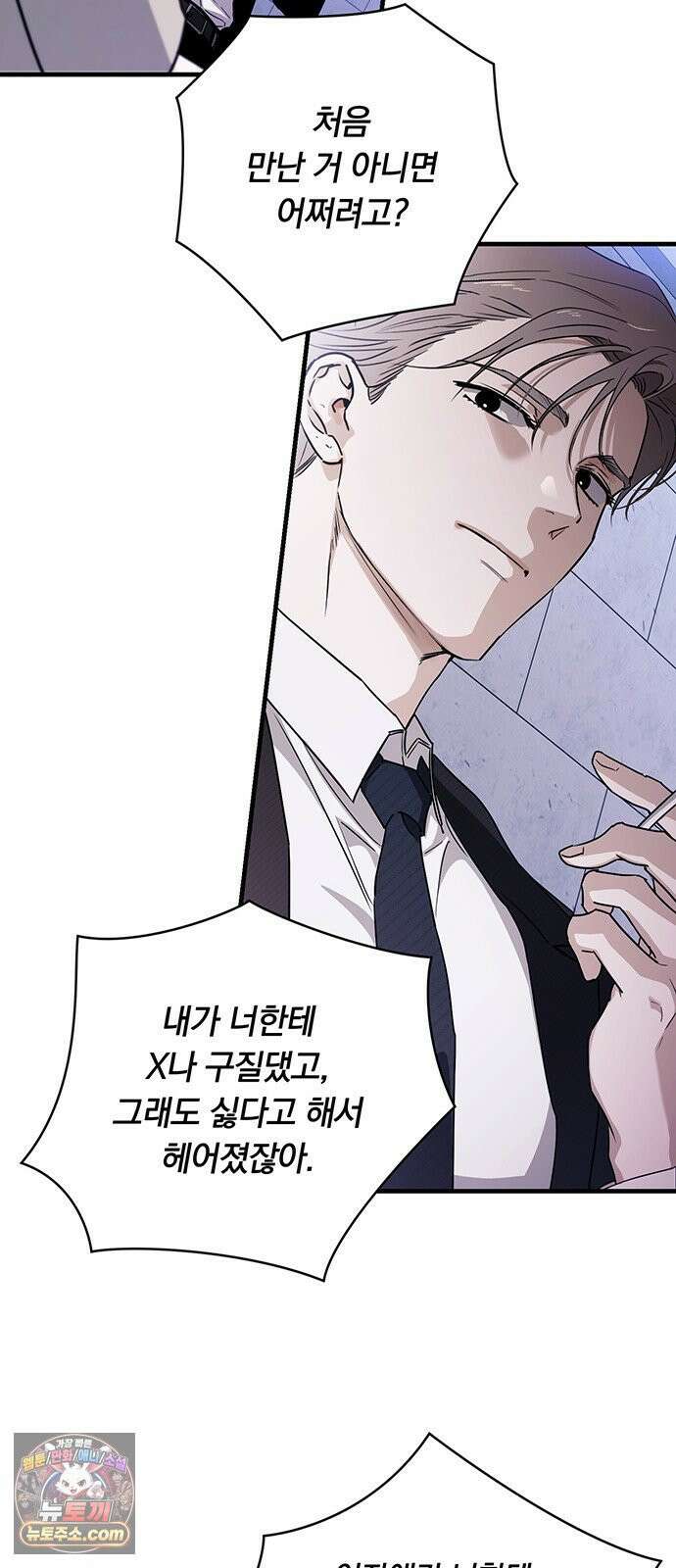 나쁜남자가 돼라! 1화 94