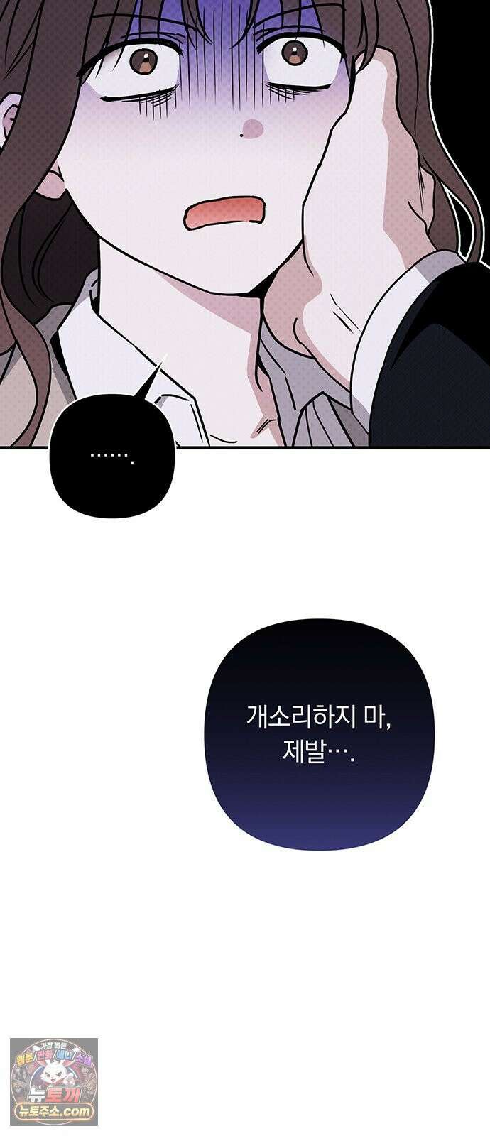 나쁜남자가 돼라! 1화 103