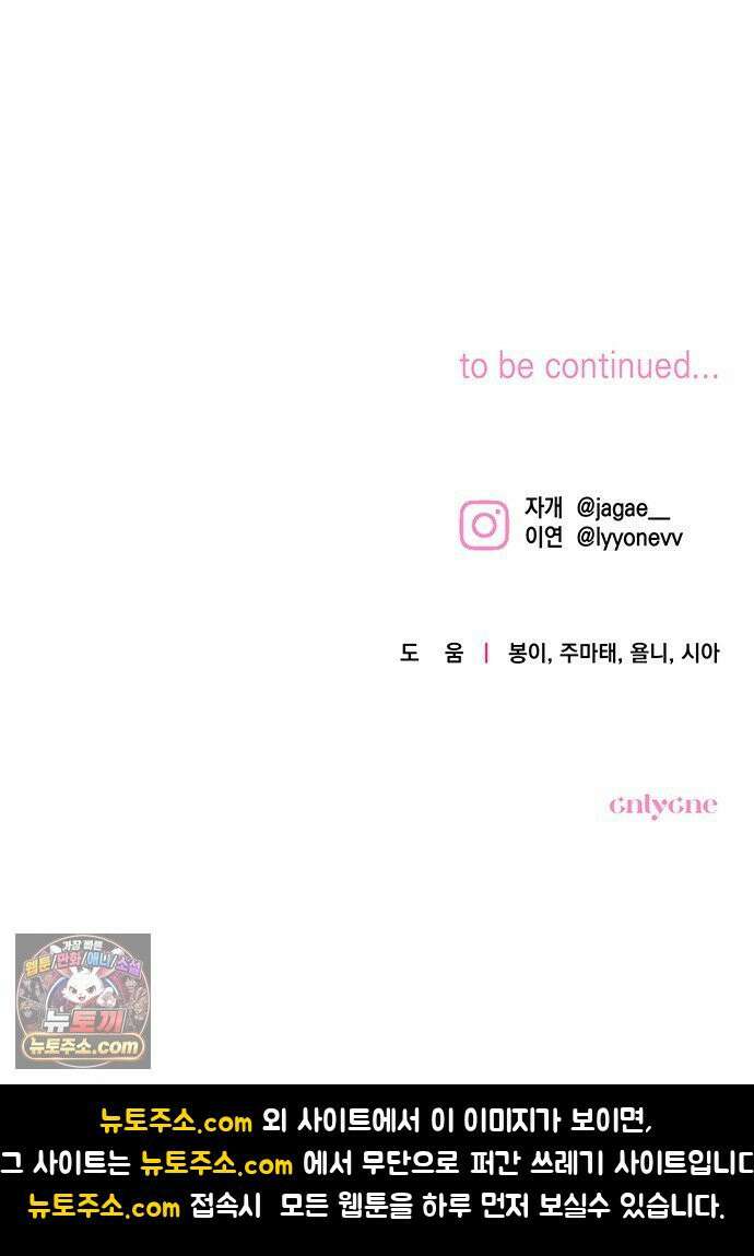 나쁜남자가 돼라! 1화 105