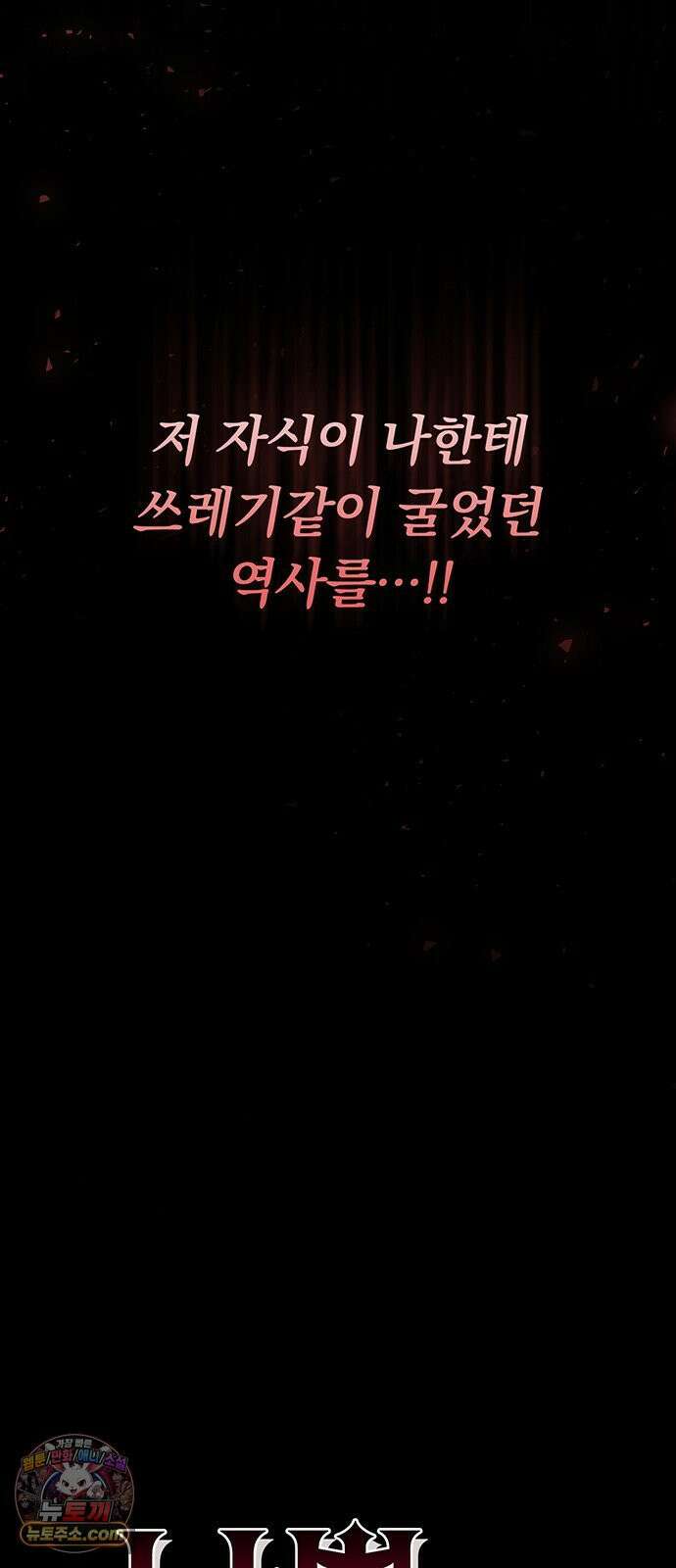 나쁜남자가 돼라! 11화 9