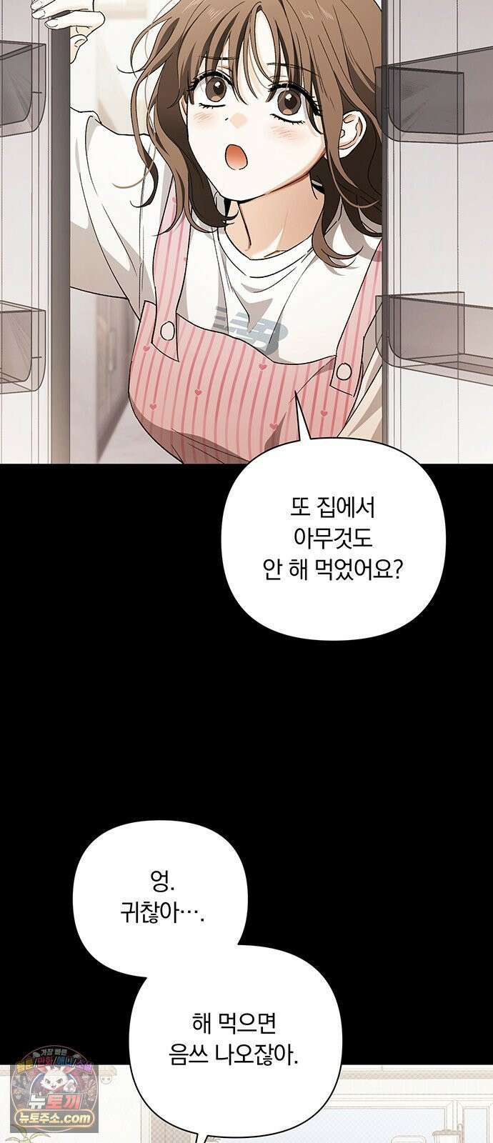 나쁜남자가 돼라! 11화 11