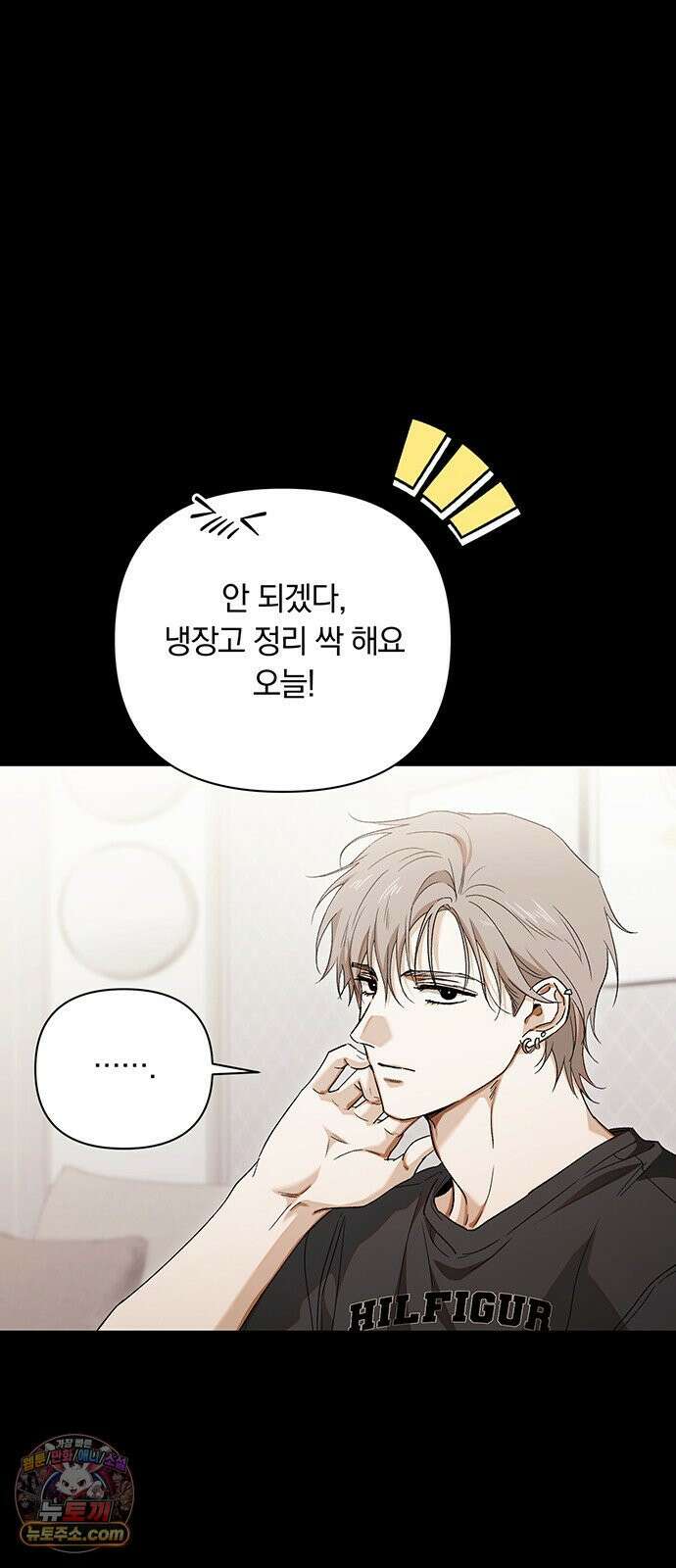 나쁜남자가 돼라! 11화 14