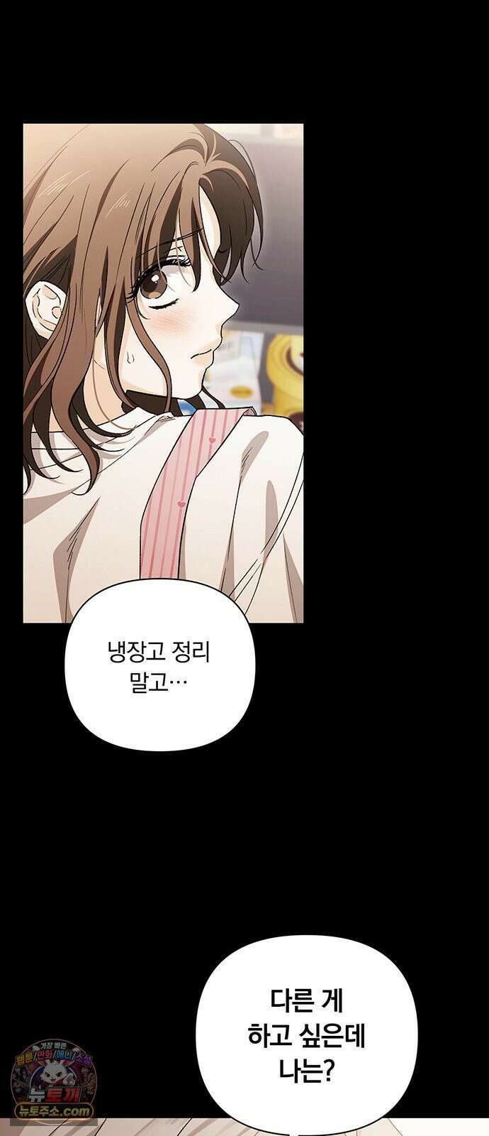 나쁜남자가 돼라! 11화 18