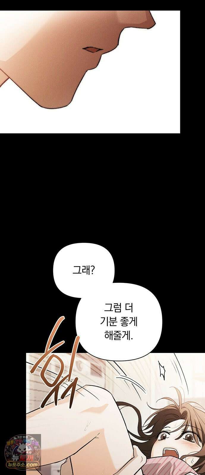 나쁜남자가 돼라! 11화 26