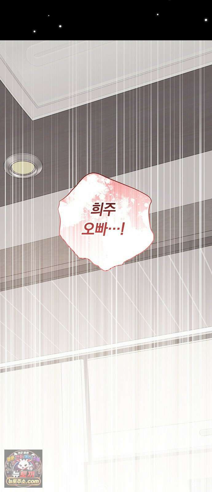나쁜남자가 돼라! 11화 31