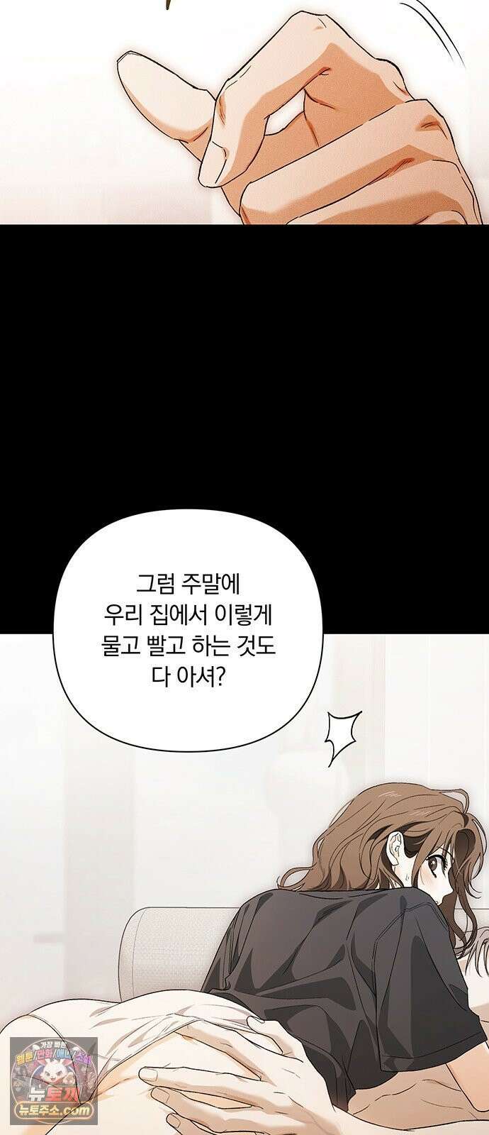 나쁜남자가 돼라! 11화 39