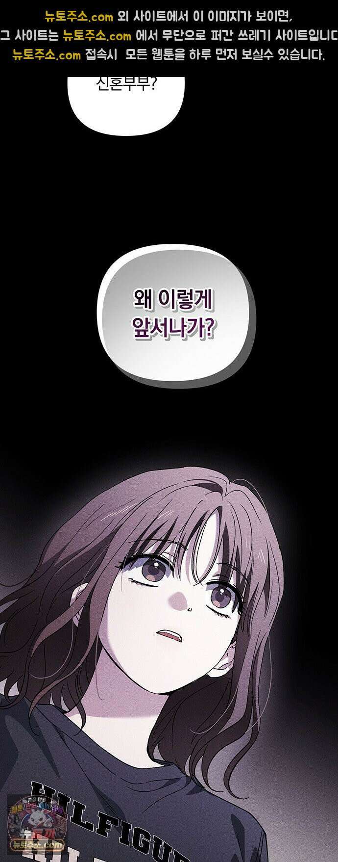 나쁜남자가 돼라! 11화 42