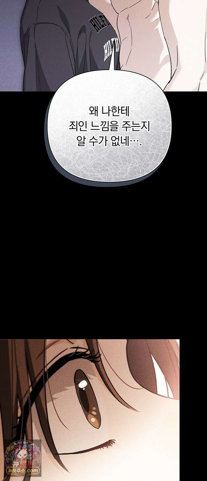 나쁜남자가 돼라! 11화 50