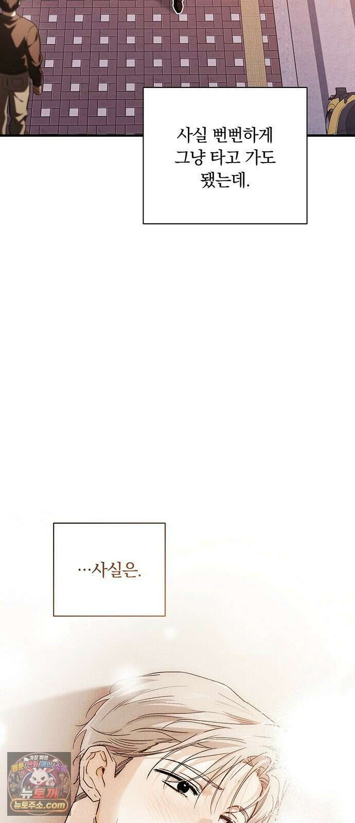 나쁜남자가 돼라! 11화 59