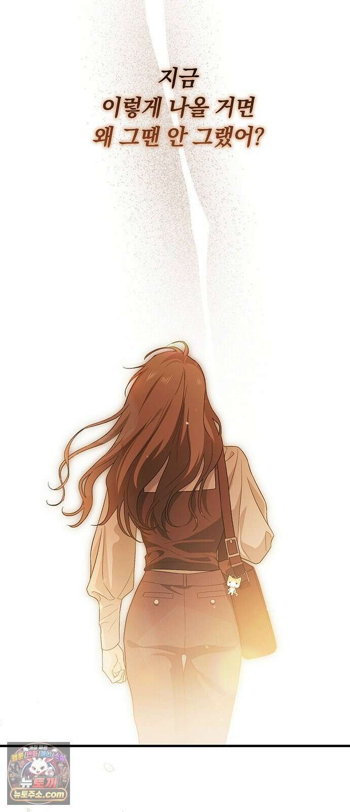 나쁜남자가 돼라! 11화 61