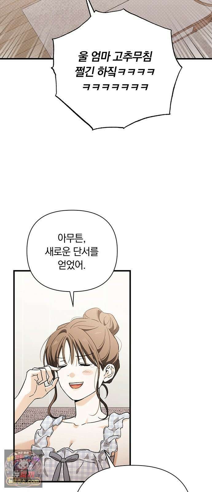 나쁜남자가 돼라! 11화 72