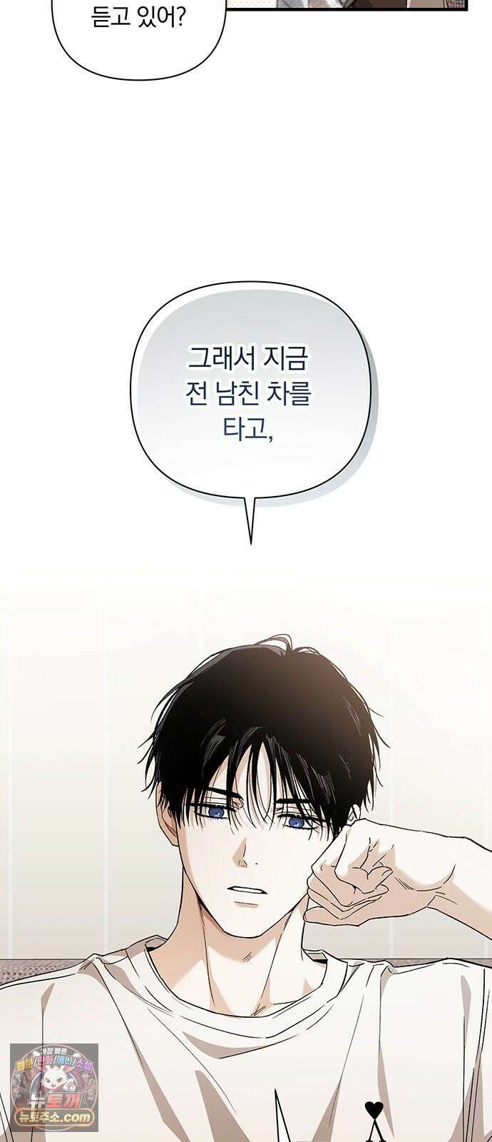 나쁜남자가 돼라! 11화 74