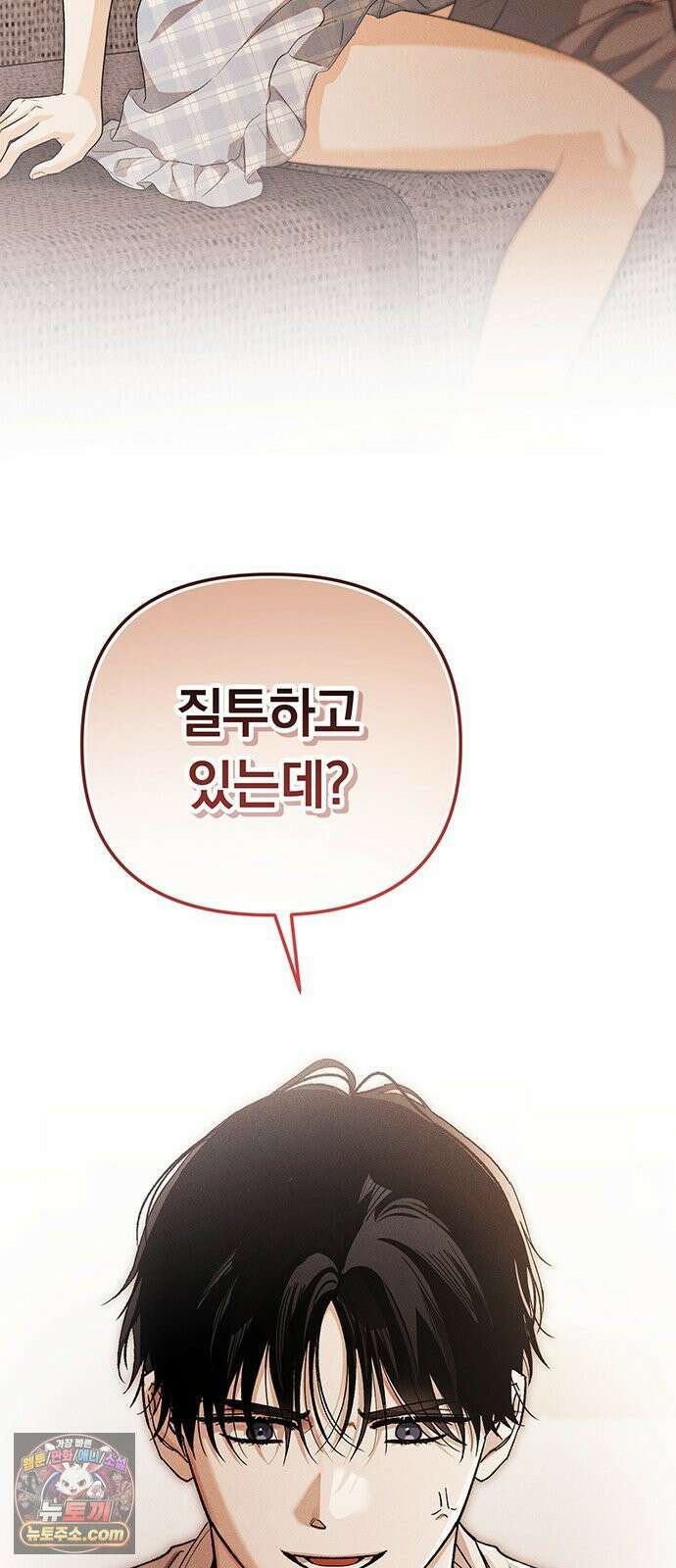 나쁜남자가 돼라! 11화 81