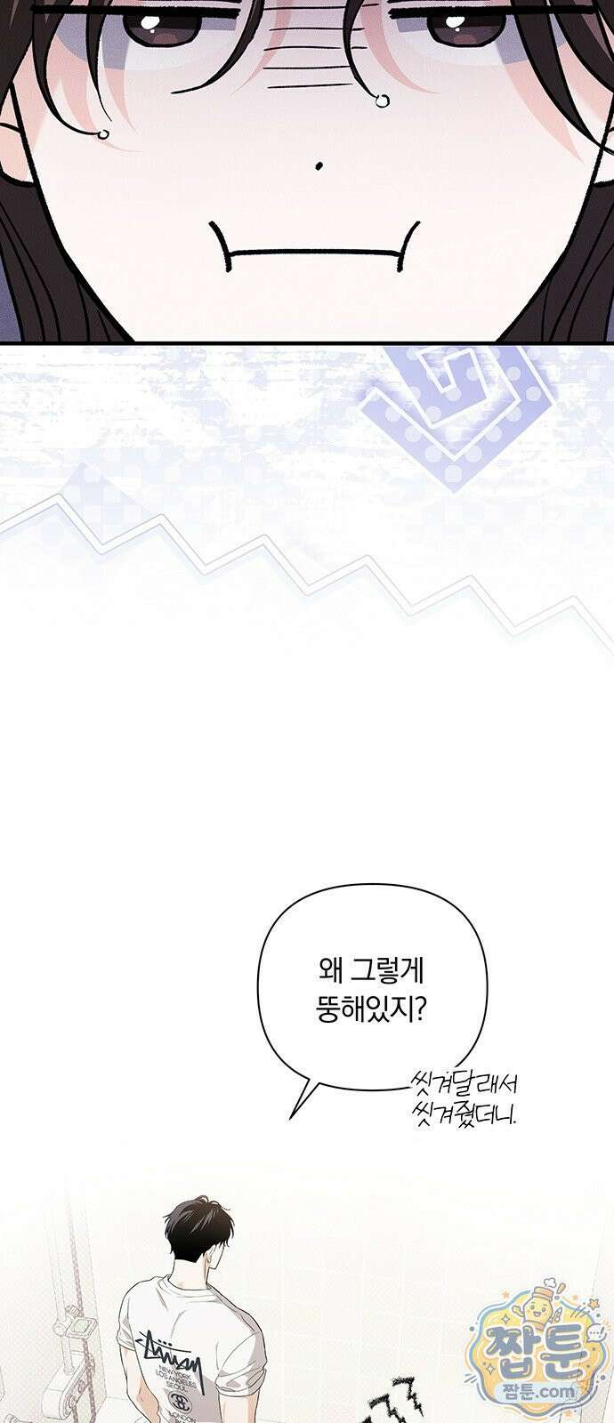 나쁜남자가 돼라! 20화 3