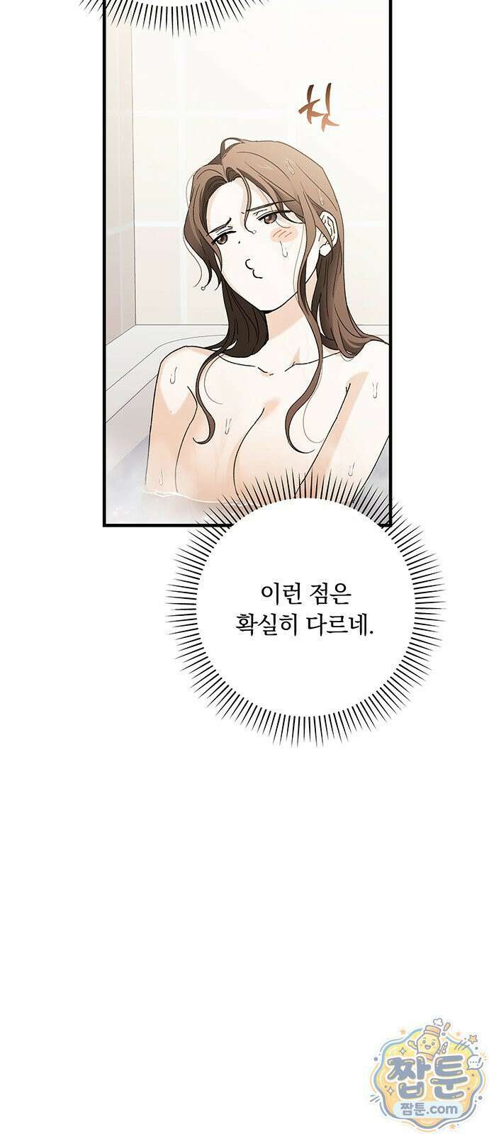 나쁜남자가 돼라! 20화 6