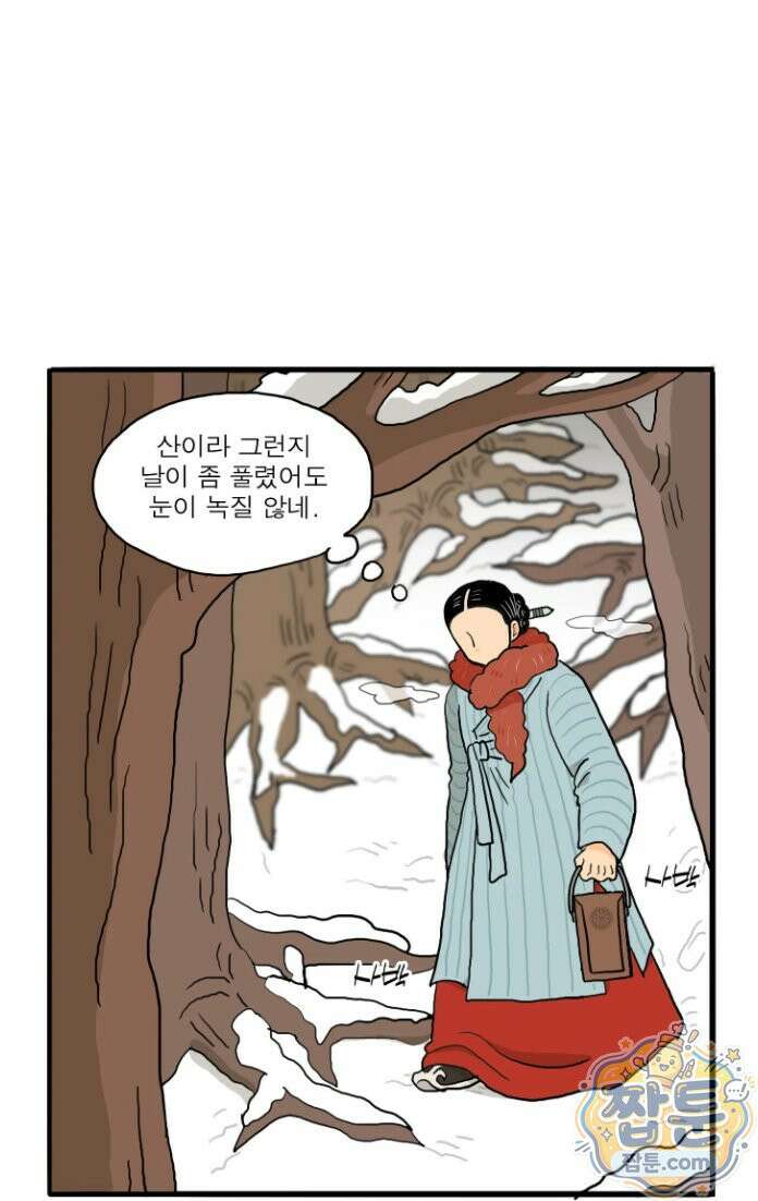 봄불은 여우불이어라 8화 7