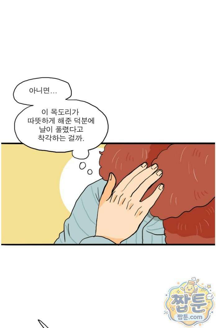 봄불은 여우불이어라 8화 8