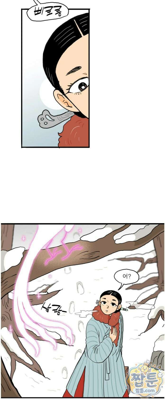 봄불은 여우불이어라 8화 9