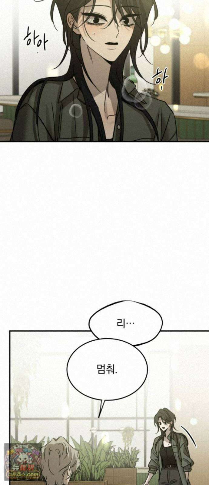 짐승같은 것들 73화 3