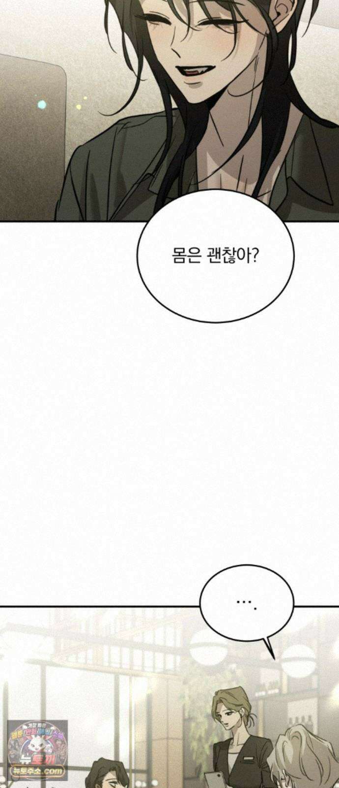 짐승같은 것들 73화 11