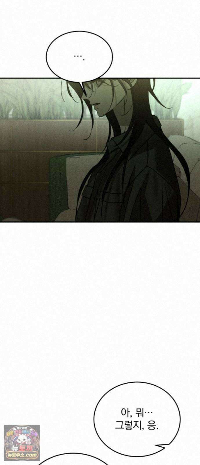 짐승같은 것들 73화 15