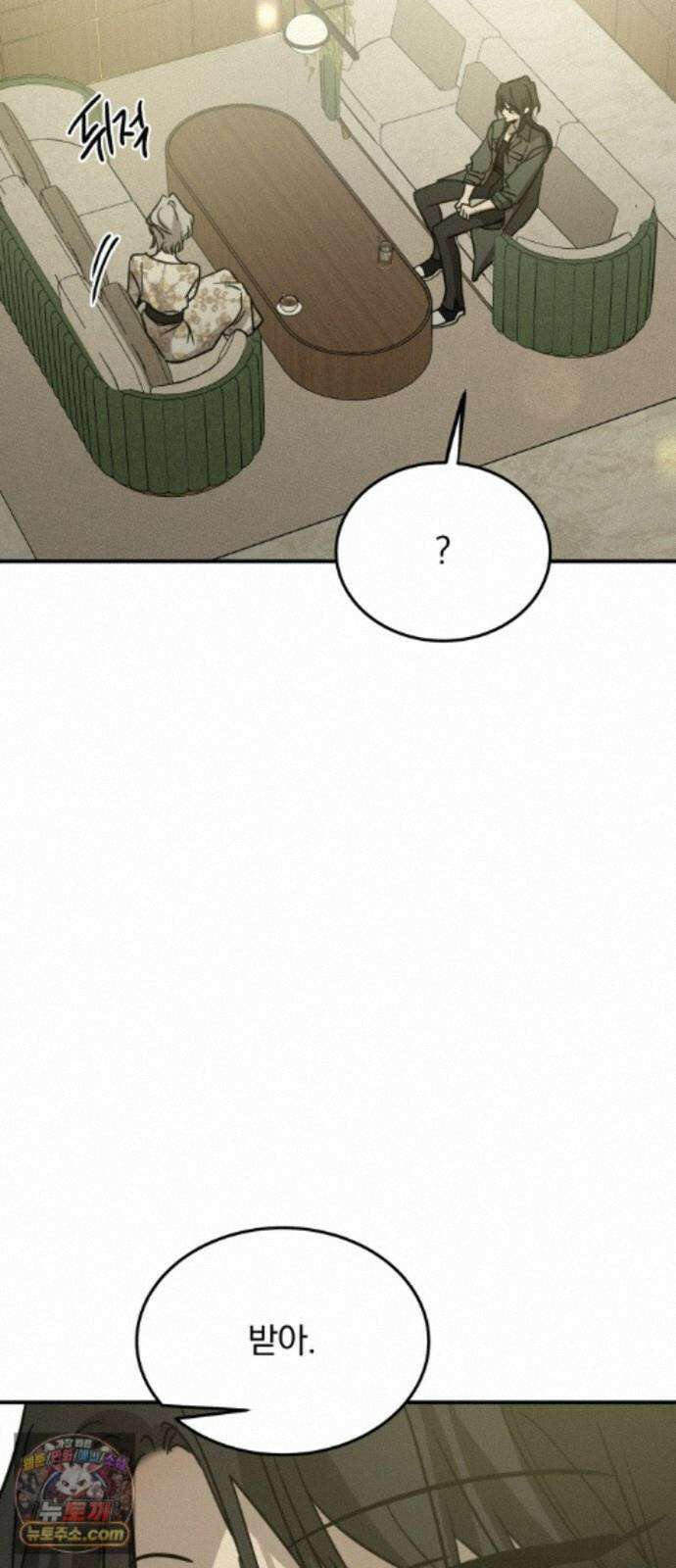 짐승같은 것들 73화 22