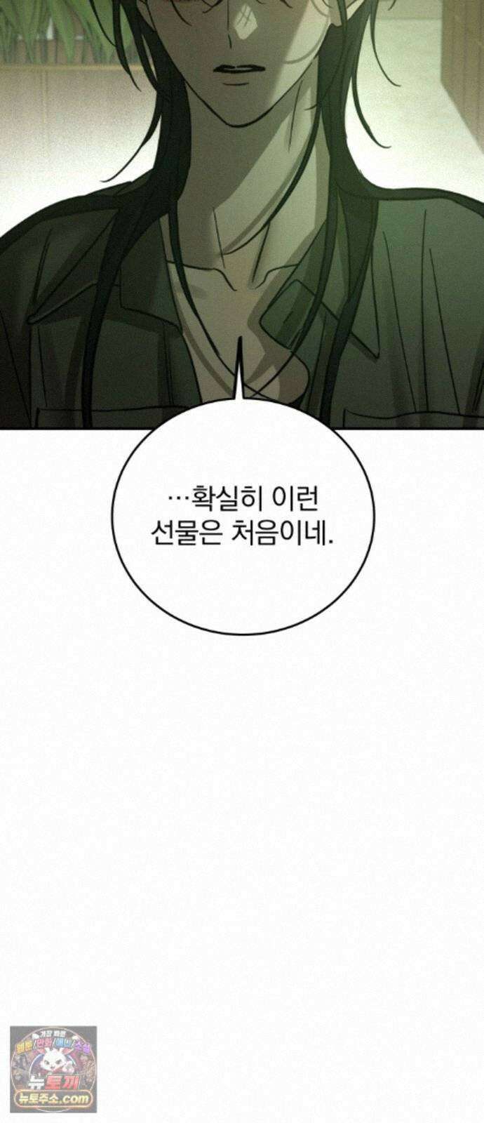 짐승같은 것들 73화 28