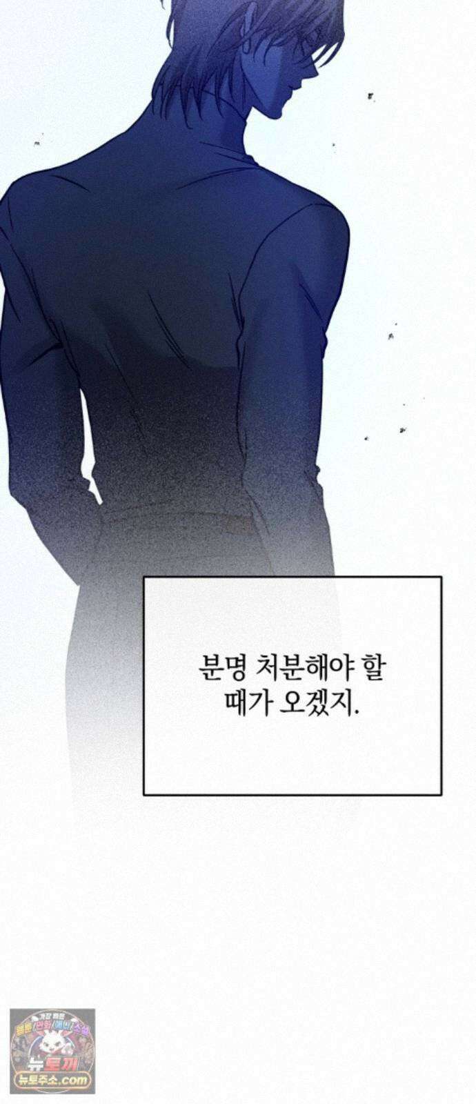 짐승같은 것들 73화 40