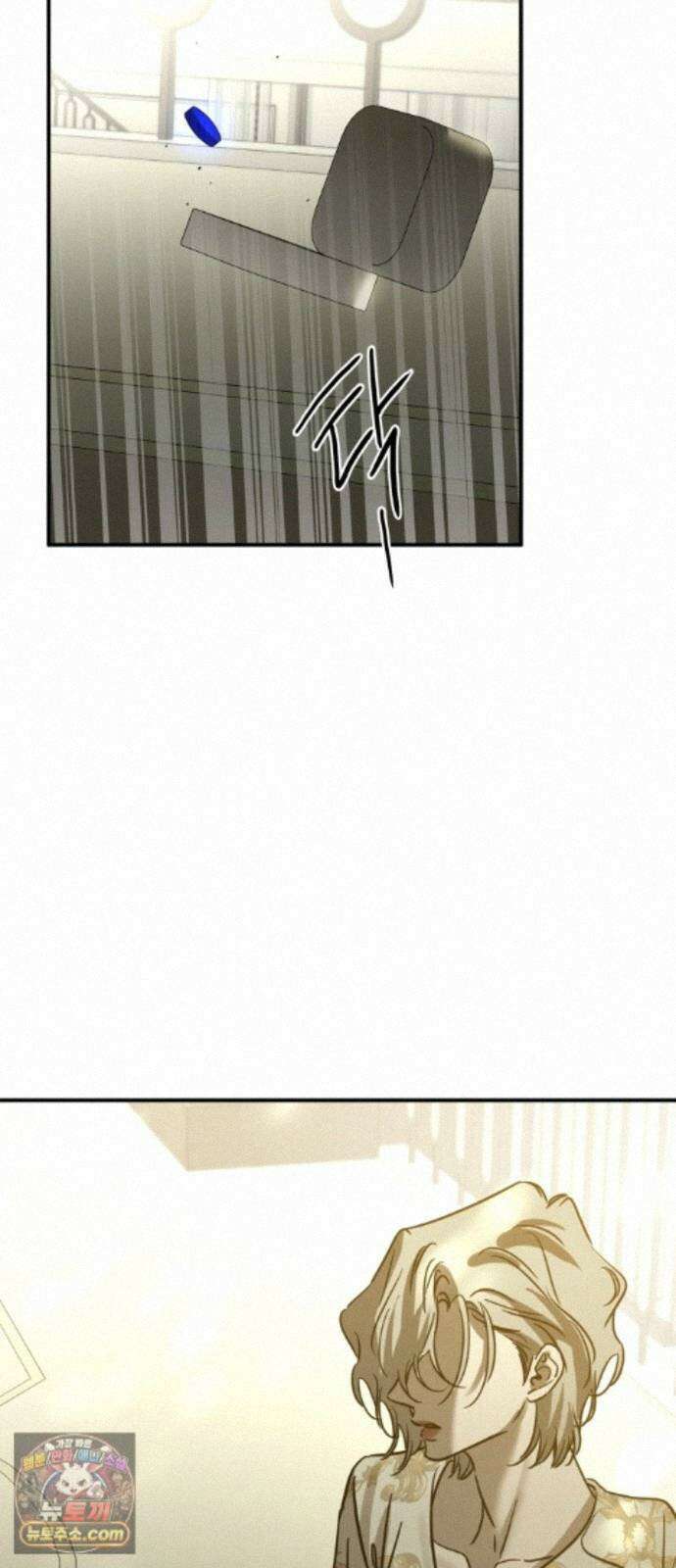 짐승같은 것들 73화 58