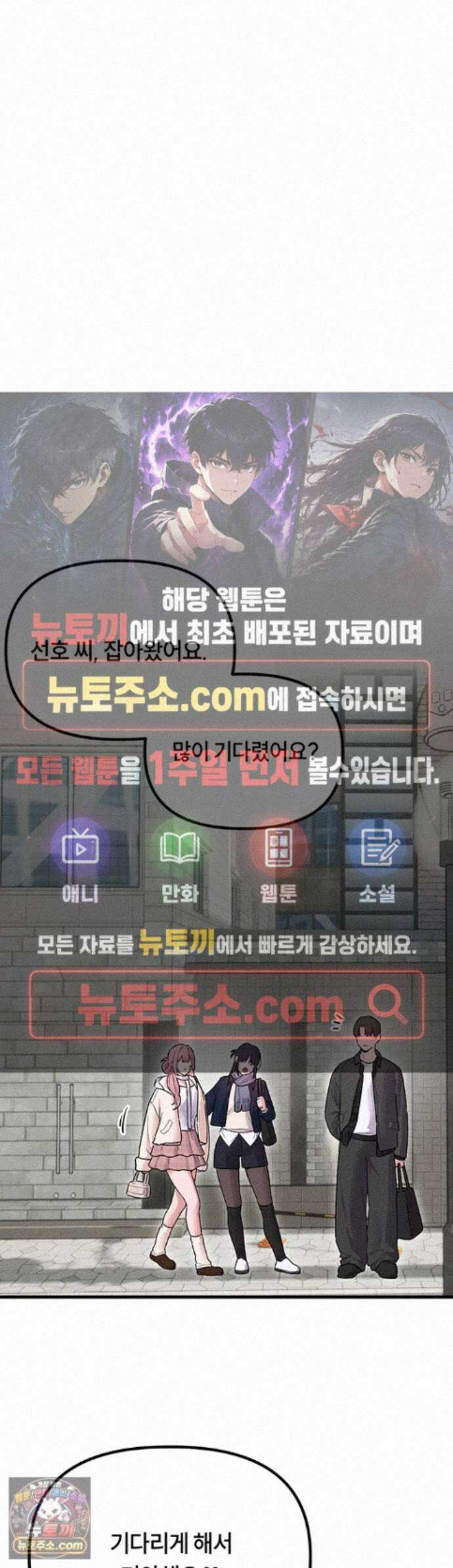 남자가 희귀함 57화 - 만화방에서 유혹하는 간호사 누나들 1