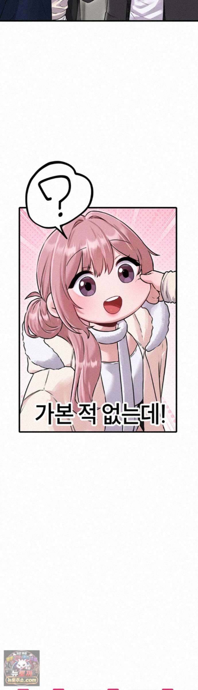 남자가 희귀함 57화 - 만화방에서 유혹하는 간호사 누나들 3