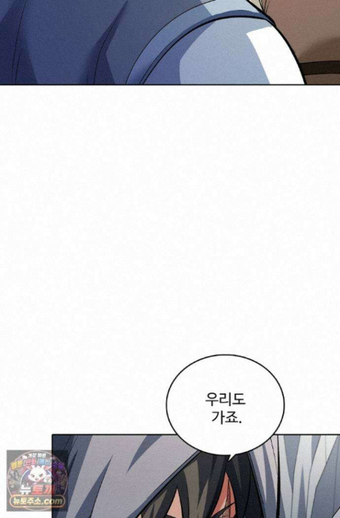 절세무신 729화 4