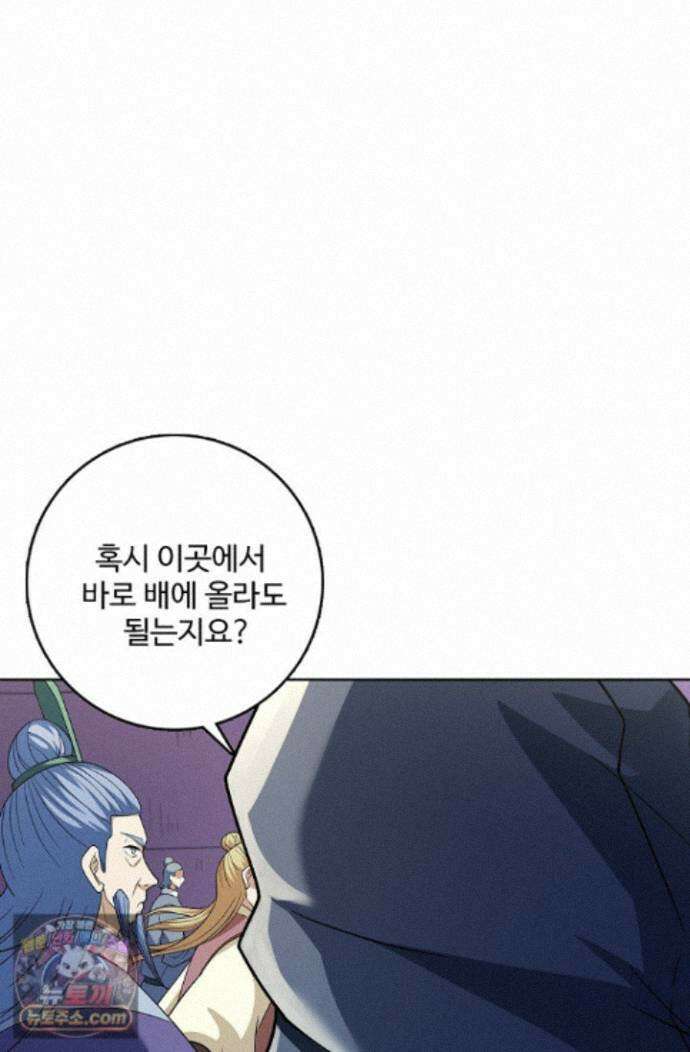 절세무신 729화 7