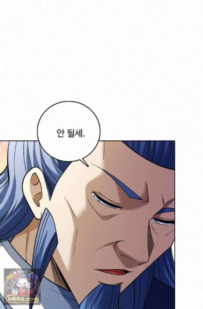 절세무신 729화 10