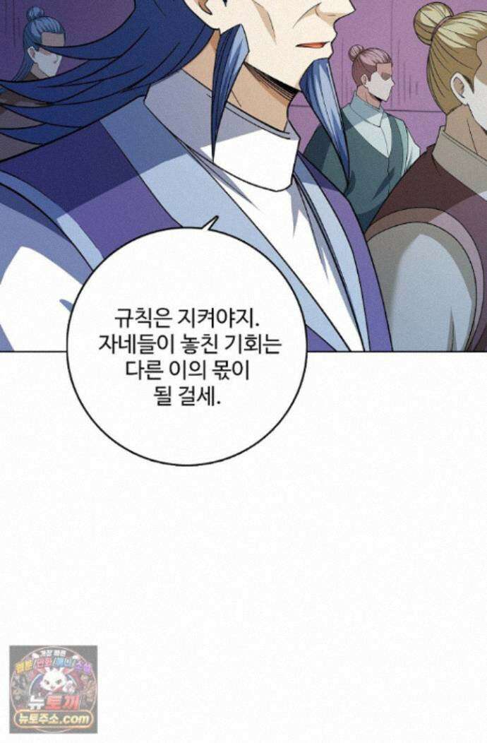 절세무신 729화 14