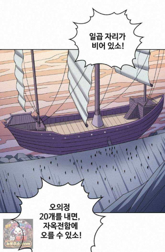 절세무신 729화 15