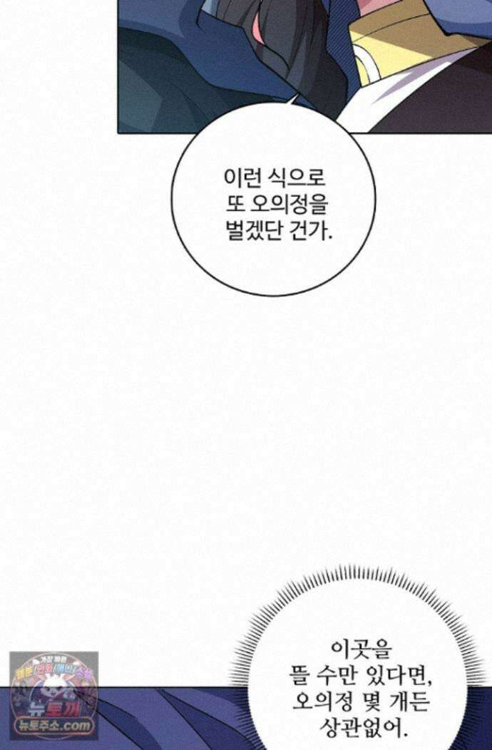 절세무신 729화 17