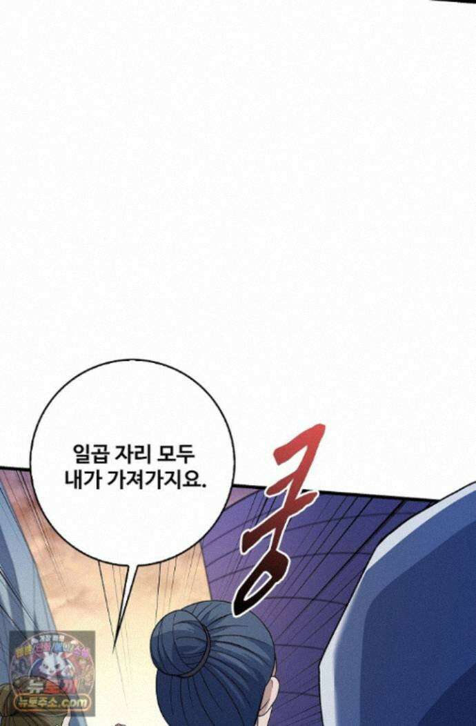 절세무신 729화 20