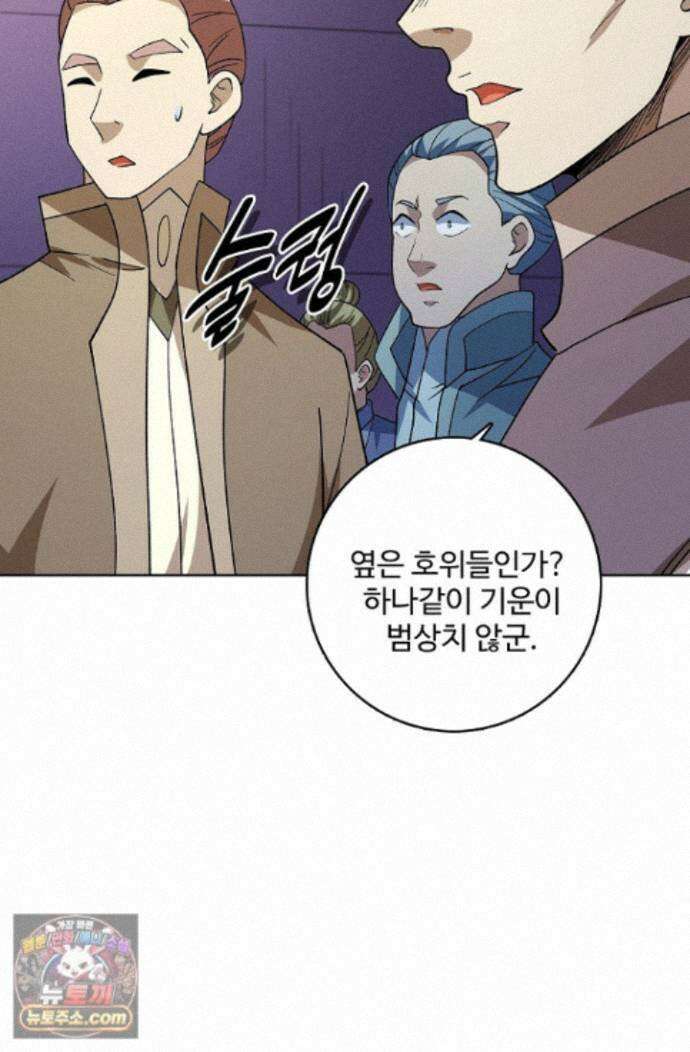 절세무신 729화 23
