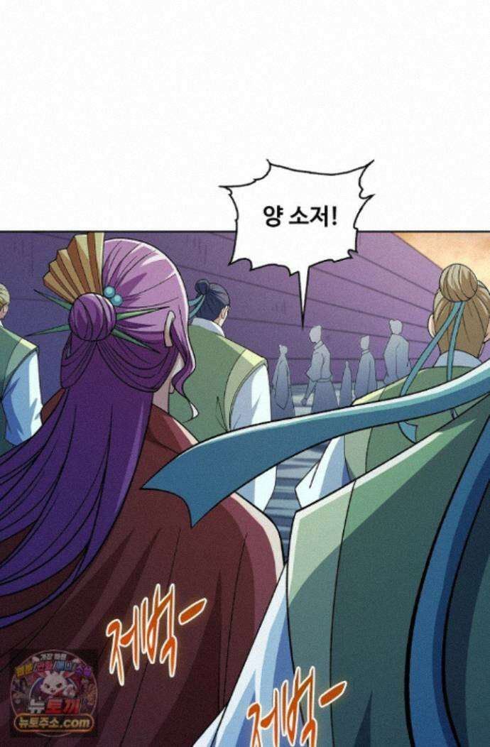 절세무신 729화 24