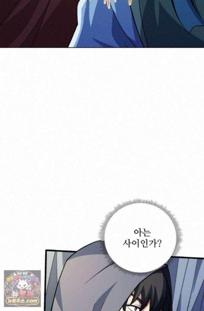 절세무신 729화 25