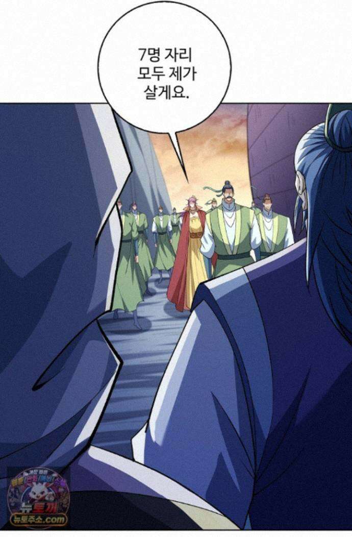 절세무신 729화 27
