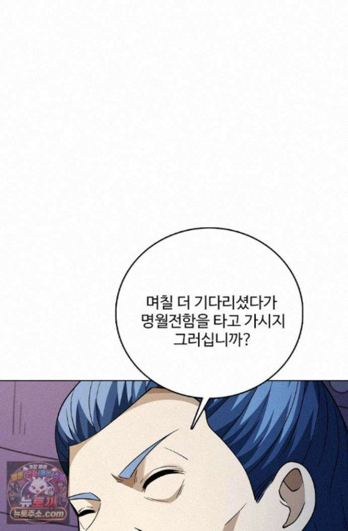 절세무신 729화 28